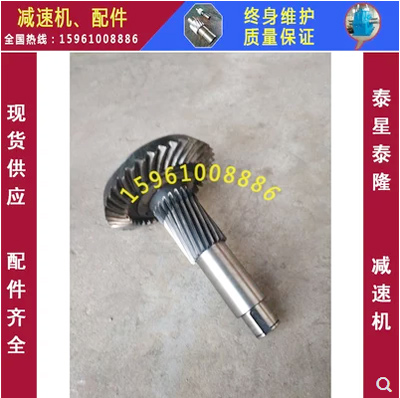 泰興泰星泰隆減速機(jī)DCY315-40-2N軸，齒輪配件
